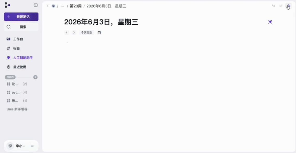专家型课程功能演示