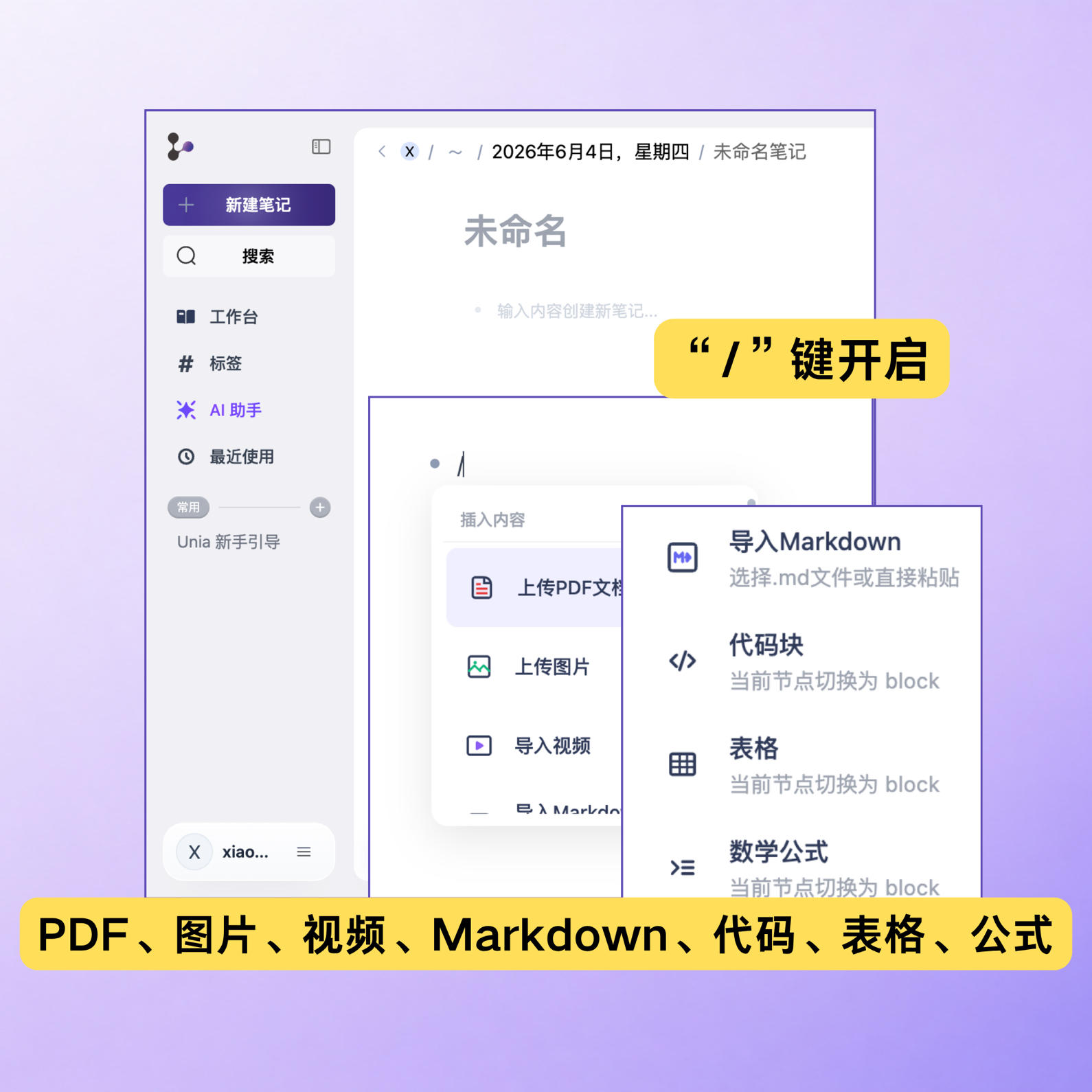 多模态解析入口演示